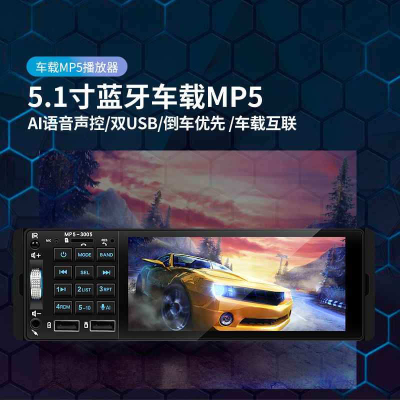 Машинный Mp5 плеер с экраном 5.1 дюйма, беспроводной Carplay F133