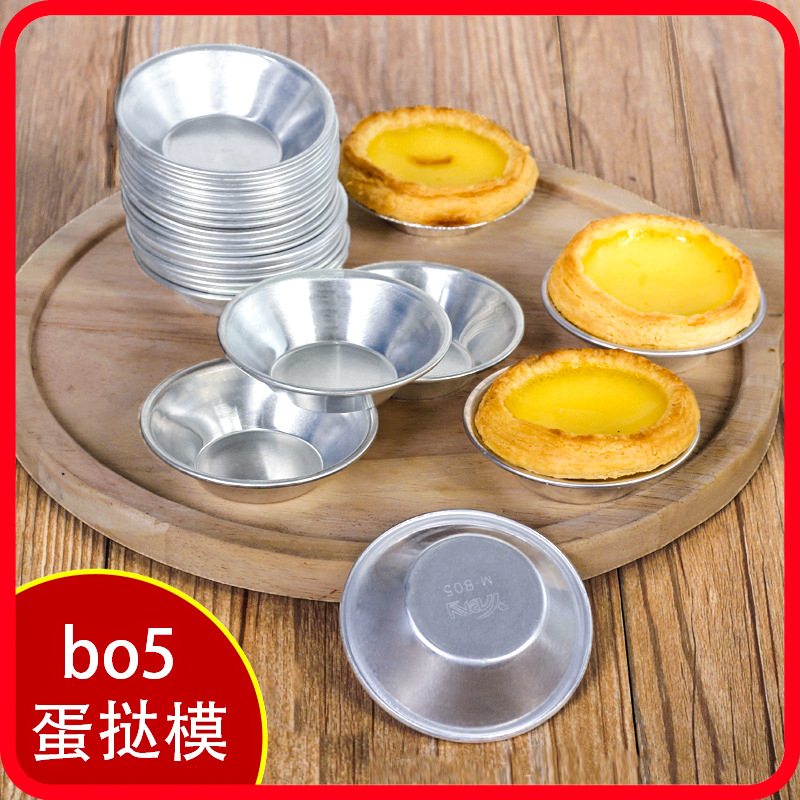 Форма для яичных тартов B05, алюминиевый сплав, форма для пудинга, поднос для яичных тартов, португальская форма для яичных тартов, поднос для тартов, форма для молочного желе
