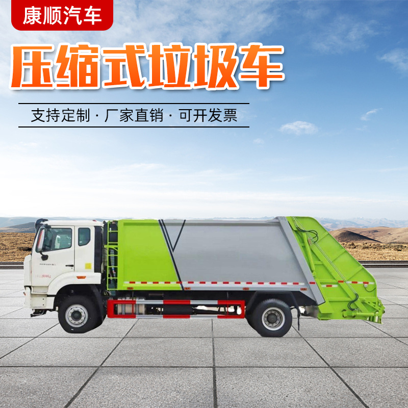 Грузовик National Vi Sinotruk Howo, 240L для сбора и транспортировки мусора, 18 тонн