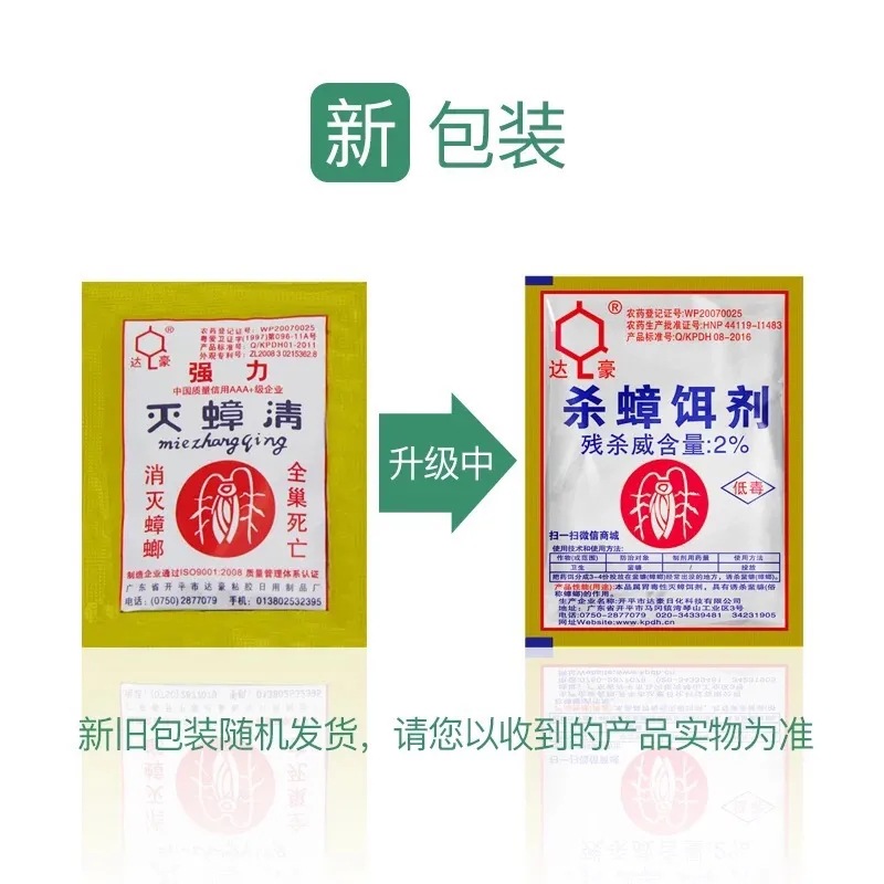 Cockroach medicine Dahao powerful cockroach killing cockroach medicine ant killing cockroach artifact cockroach powder wholesale