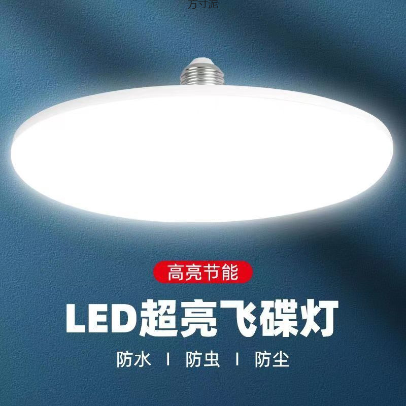 Led Bulb Large Diameter Flying Saucer Lamp White Light Super Bright E27 Screw Household High Power Indoor Lighting Bulb Wholesale