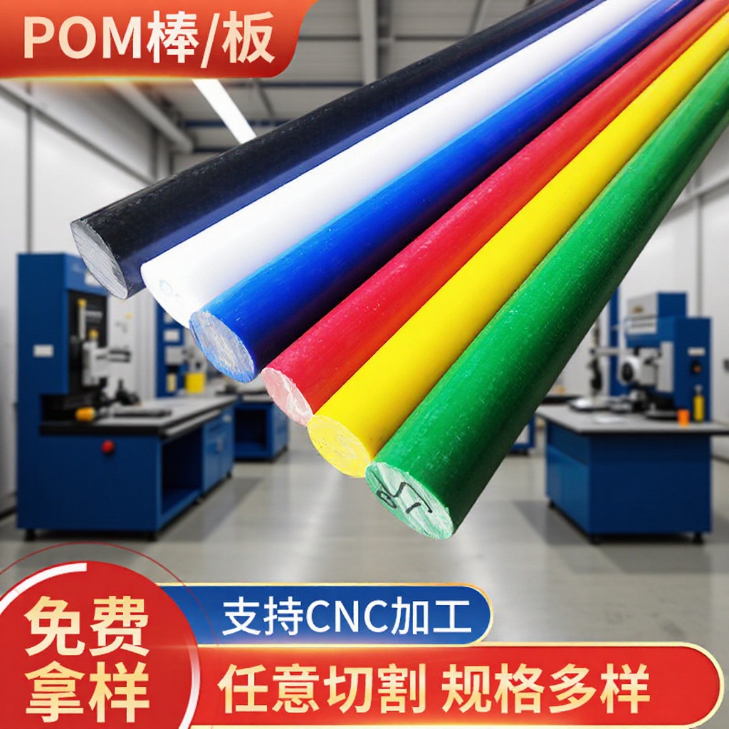 Черно-белая антистатическая штанга из нейлона с синей помпой, цилиндрическая штанга из полиформальдегида, обработка стальной плиты для гонок