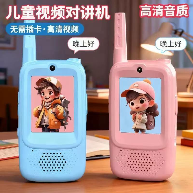 Amazon Children's Video Intercom, Video Intercom, Outdoor Long-Distance Wireless Parent-Child Toy Gift, Rechargeable