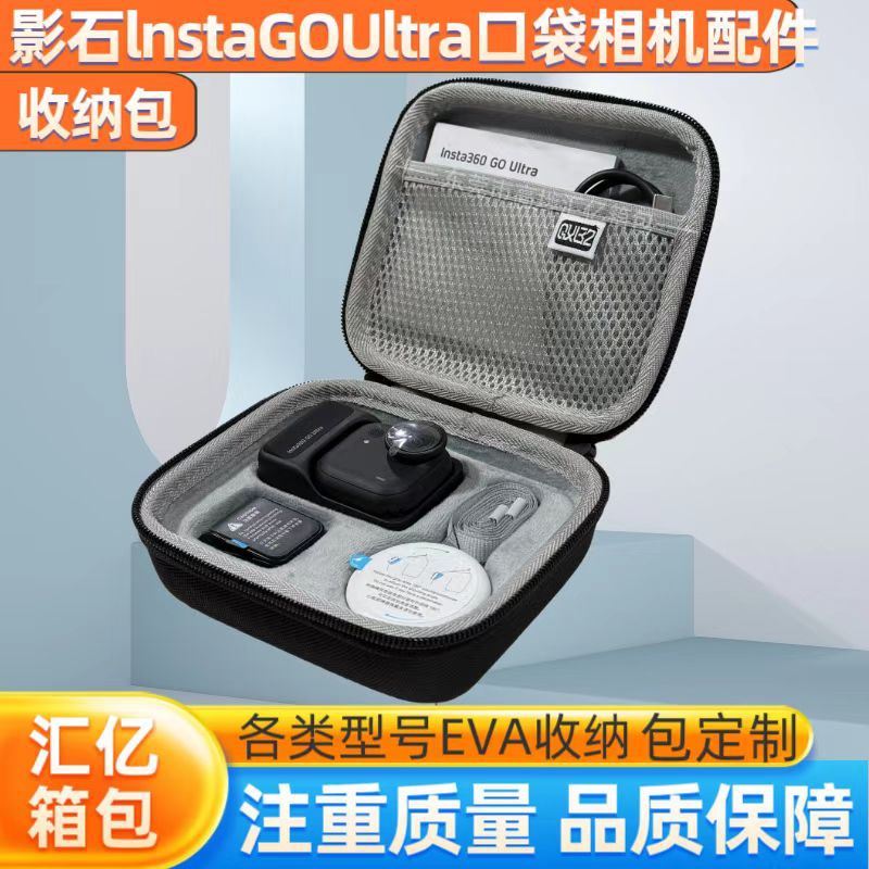 Подходит для Shadow Stone Lnsta360Goultra сумка для косметики с карманом на клапане для спортивной камеры Goultra4K