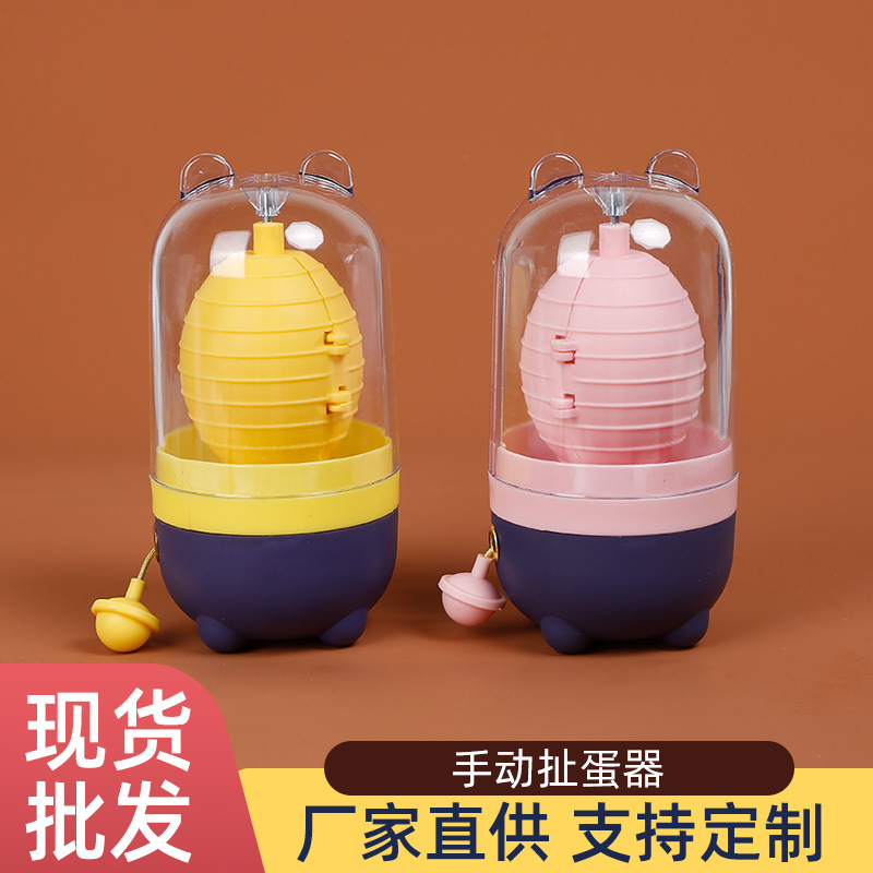 Артефакт для взбивания яиц золотое яйцо вращающийся миксер для яиц ручной взбиватель яиц гомогенизатор желтка