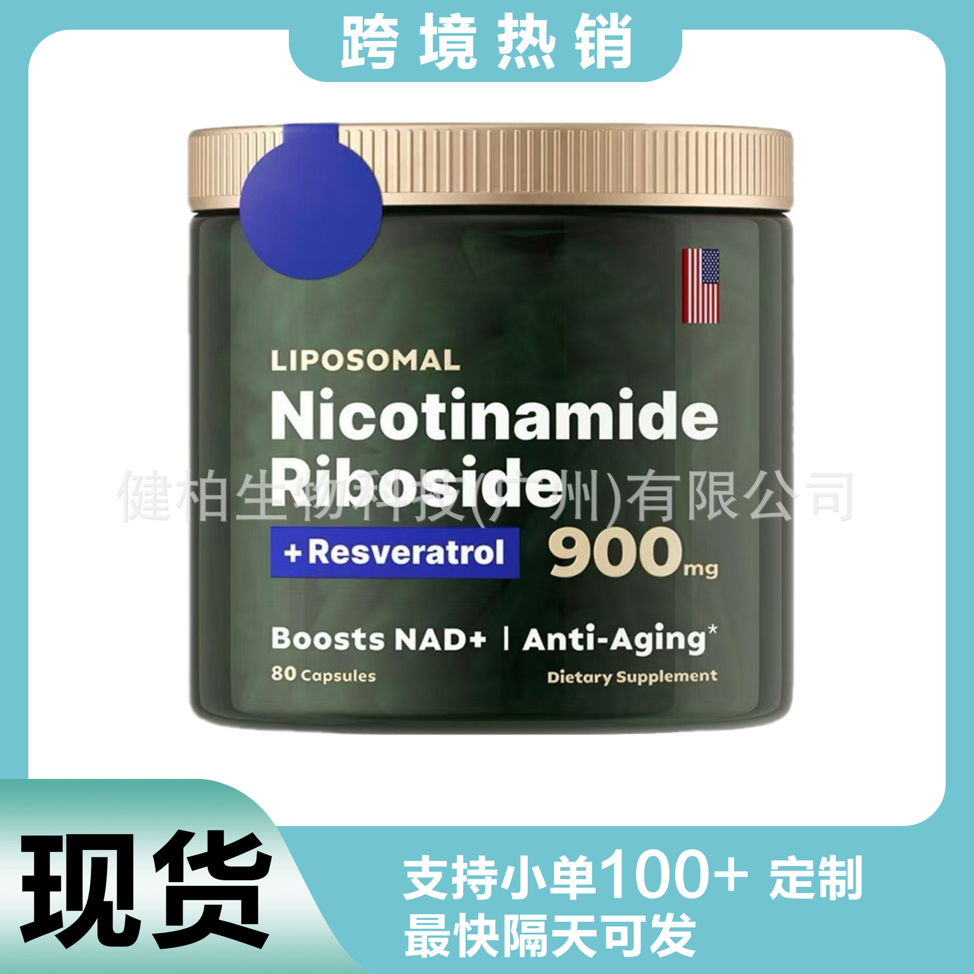 в наличии TK трансграничные горячие капсулы NAD никотинамид рибозид