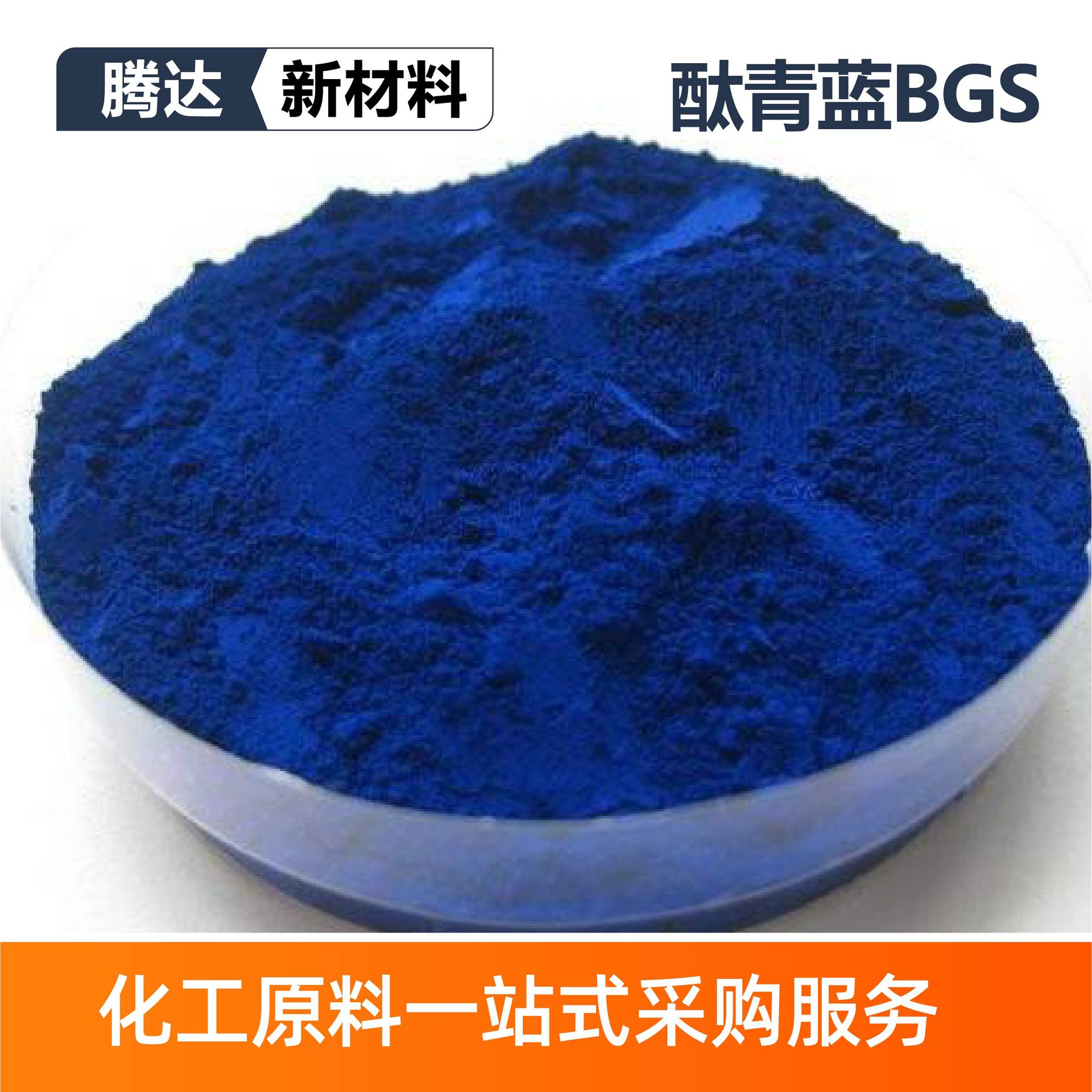 Jingqing Blue BGS Manufacturer Spot Paint Plastic Color Powder Dye Water-soluble Coloring Force Gao Jingqing Blue BGS