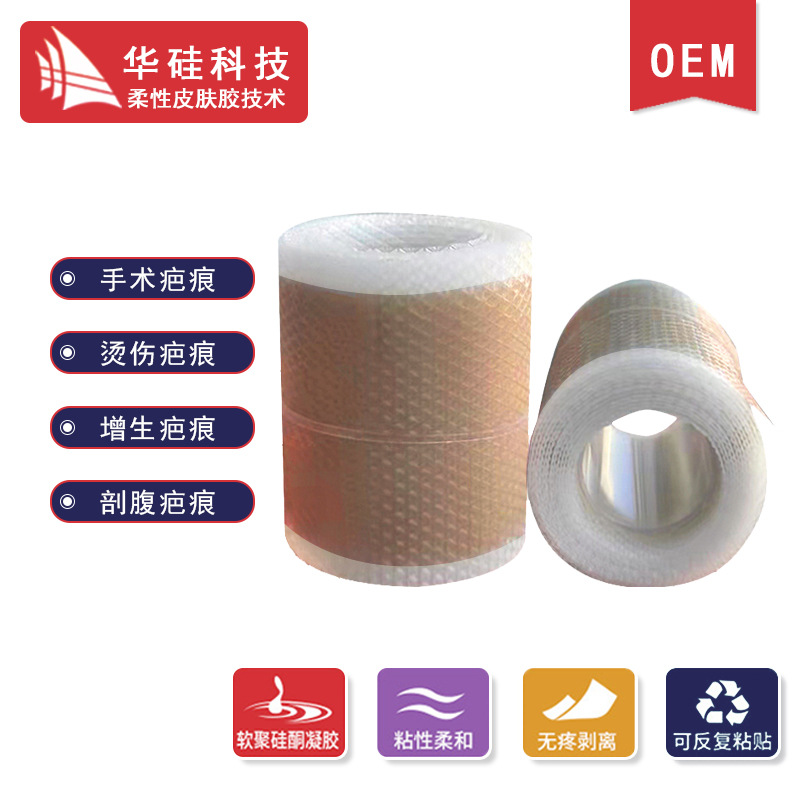 American Fda Certified Qualification Meipi Care's Same Silicone Gel Patch, Powerful and High Viscosity, Light Dark Skin Tone Scars/Marking Patch