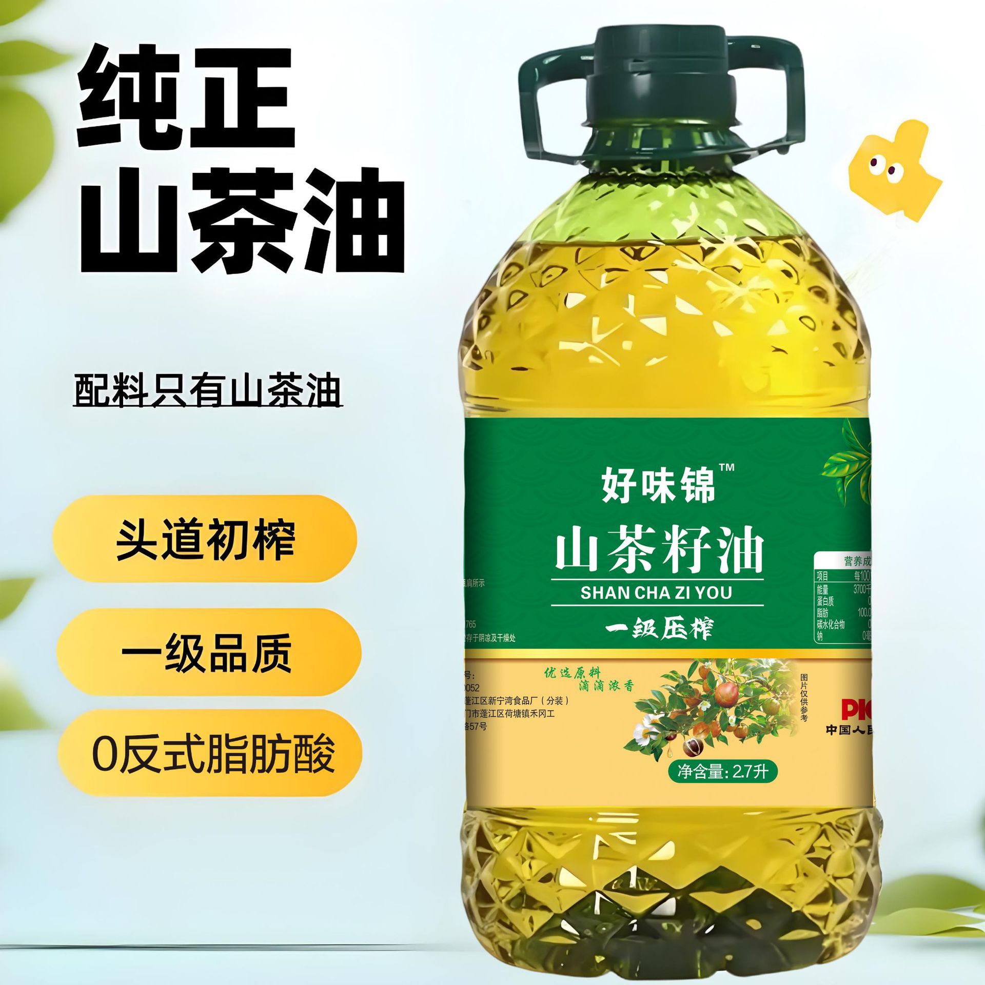 Haowei Jinchun Camellia Oil 2.7 L Primary Cold Pressed Camellia Seed Oil Plant Edible Oil No Addition Cooking Cold Mixing
