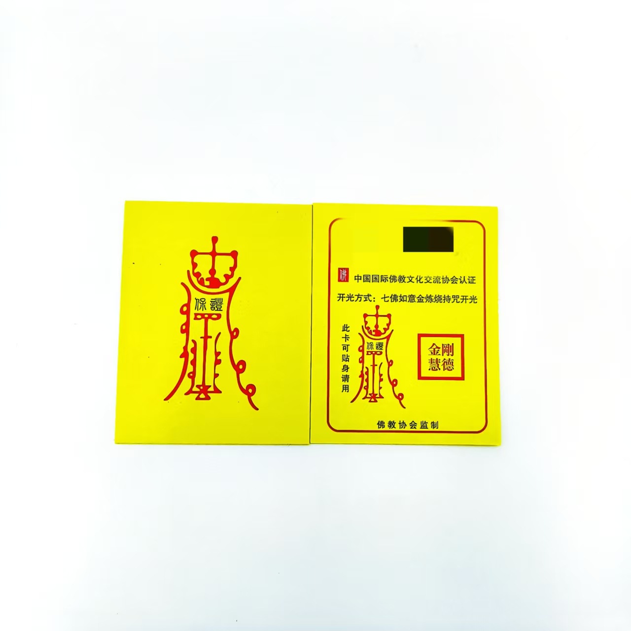 Exquisite Double-Sided Buddha Card Gift Card Hot-Selling Temple Small Card Teaching Enlightenment Certificate Printing Gift Cinnabar Powder