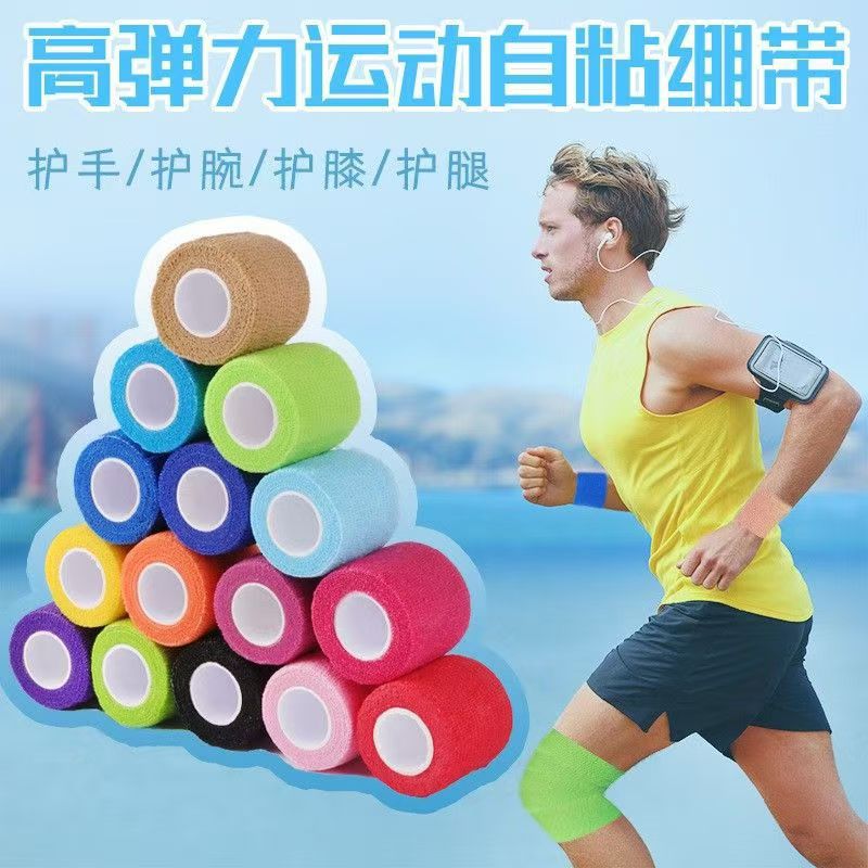 Non-woven self-adhesive bandage sports outdoor elastic bandage high elastic bandage finger protection bandage pet foot bandage