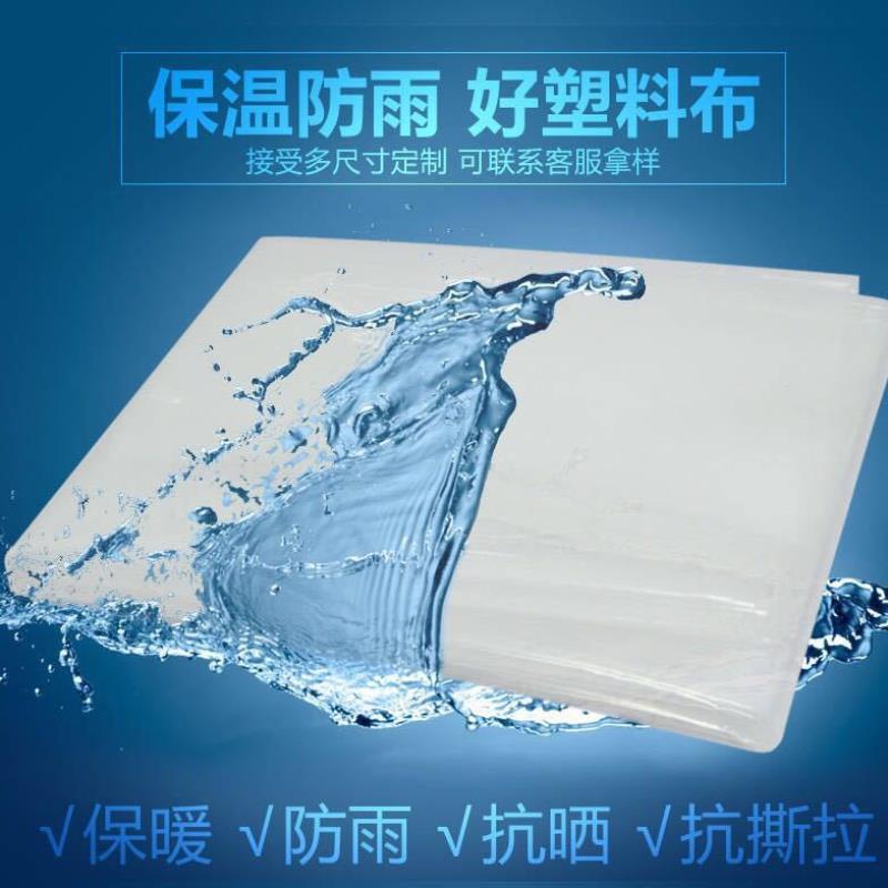 Greenhouse plastic cloth waterproof transparent household cover thickened cold-proof wind dust rain plastic film sealed window warm