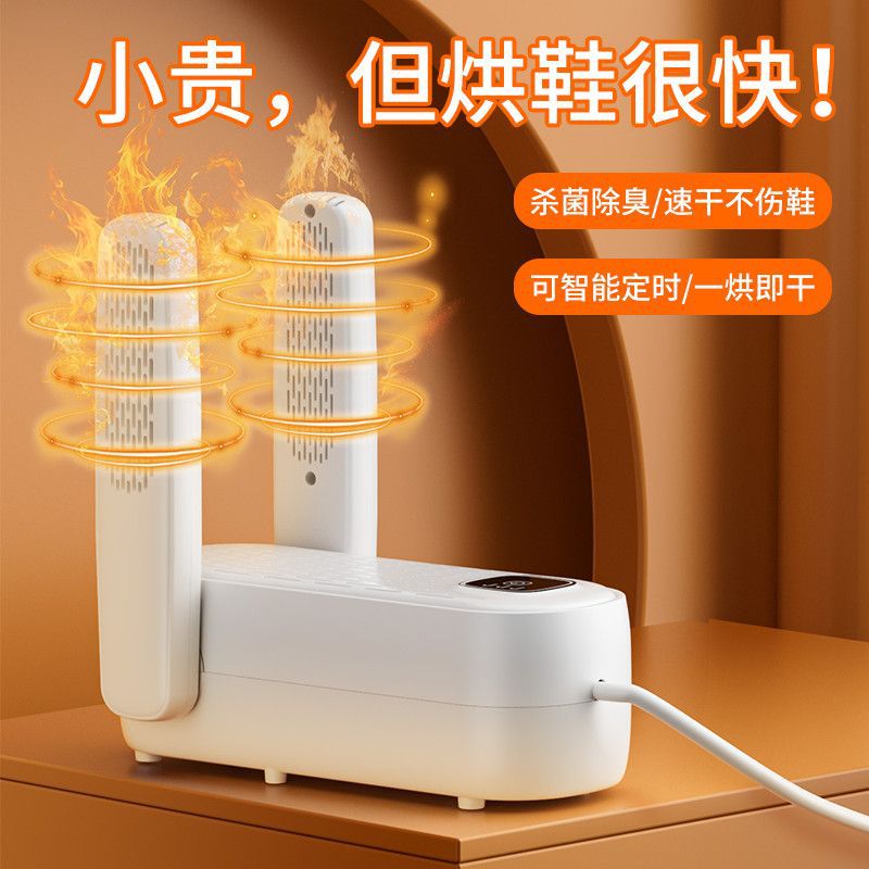Intelligent Shoe Dryer, Shoe Dryer, Sterilization and Deodorization, Fully Automatic Household Wet and Dry Shoe Dryer