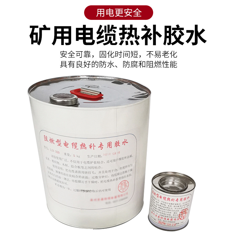 Клей для горячих заплаток LIV-320, огнестойкий, для кабелей шахт