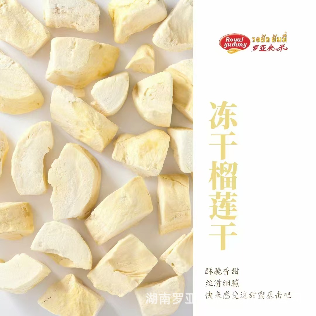 Luoyangmi Thai Golden Pillow a Fruit Durian Freeze-Dried Original Imported Snack Specialty Gift