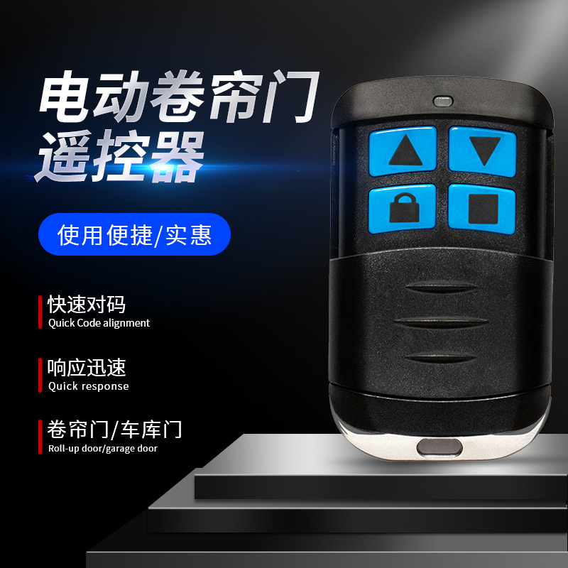 Дистанционное управление 433, супер прочный, водонепроницаемый, металлический ключ для роликовых шторок и гаражных ворот