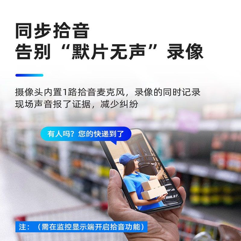 8 Million Poe White Light Day and Night Full Color Network Camera Indoor and Outdoor Monitoring Voice Mobile Phone Video Recorder Computer