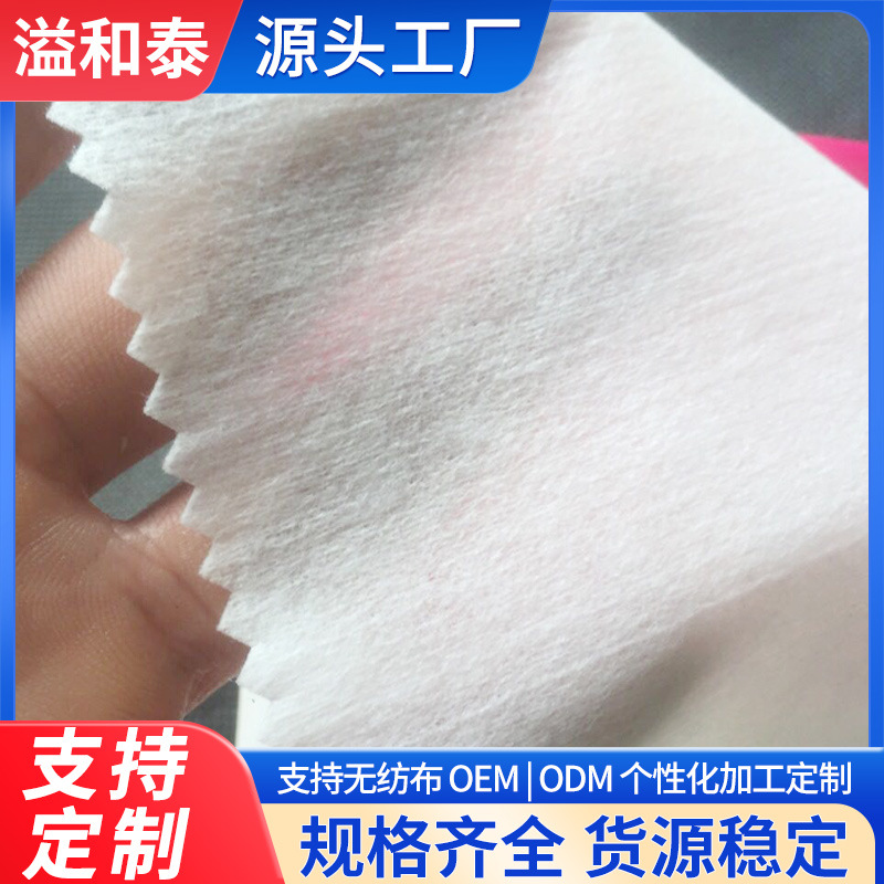 Processing and Customizing Medical Pp Polypropylene Spunlace Cloth Disposable Sanitary Towel Wipes Colorful Spunlace Non-Woven Fabric