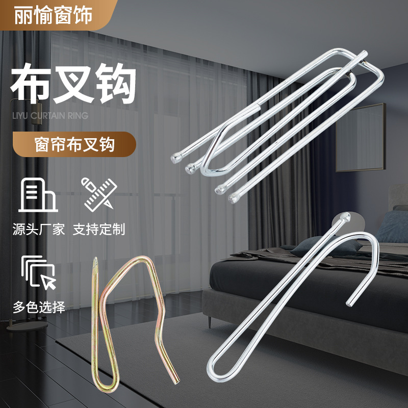 Directly Supplied from the Manufacturer, Curtain Hooks, Stainless Steel Four-Claw Hooks, S Hooks, Curtain Fabric Accessories, Buckle Hooks