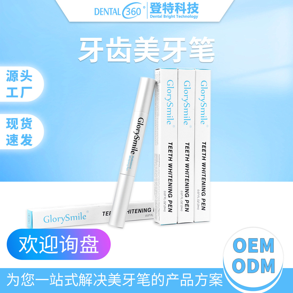 Ручка для отбеливания зубов Dent, гель для отбеливания, желтая ручка для чистки, наклейка на зубы