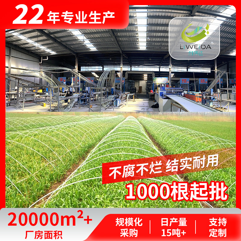 Прямые продажи завода, кронштейн для больших и малых арочных навесов, теплица, цветочный навес, овощная теплица, стекловолоконный стержень, каркас теплицы