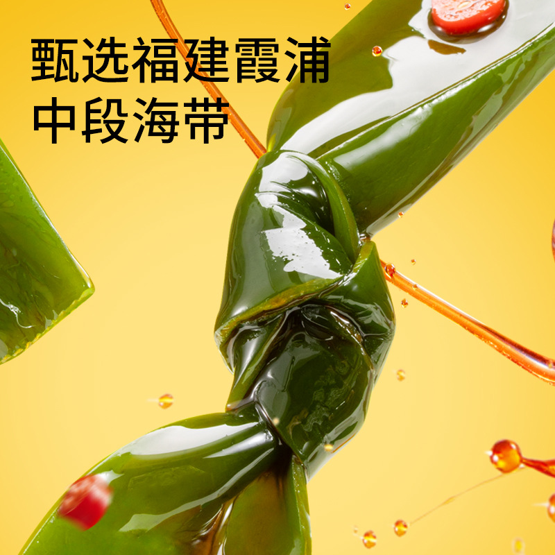 [Three Squirrels Kelp Knot 60 g/Bag] Spicy Small Snacks Open Bag Instant Food to Suck Undaria pinnatifida