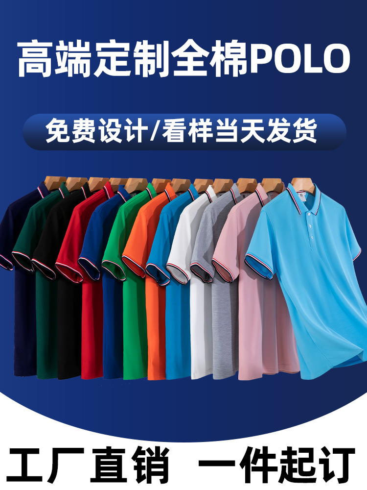 Work Clothes Custom Lapel Polo Shirt Short-Sleeved Corporate Culture Advertising Shirt T-Shirt Quick-Drying Work Clothes Team Printed Logo