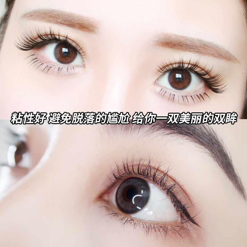 Eye False Eyelash Glue Self-Grafting Super Sticky Traceless White Glue Black Quick-Drying Removable Easy to Remove Disposable