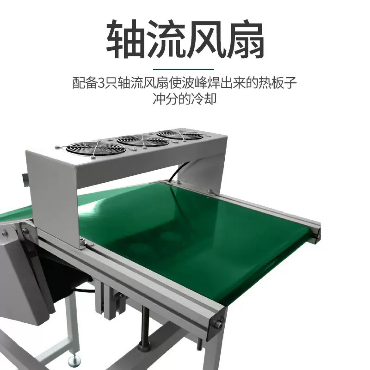 Wave Soldering Inlet and Outlet Machine, Wave Soldering Platform, Conveyor Belt Splicing Machine, Small Conveyor Line