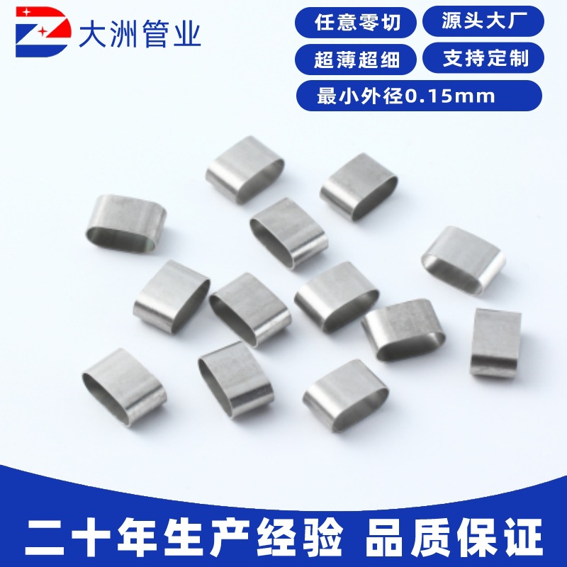 304 Stainless Steel Special-Shaped Flat Tube, Oval Tube, Capillary Tube, Hollow Ultra-Thin Ultra-Fine Laser Cut Hole Customization