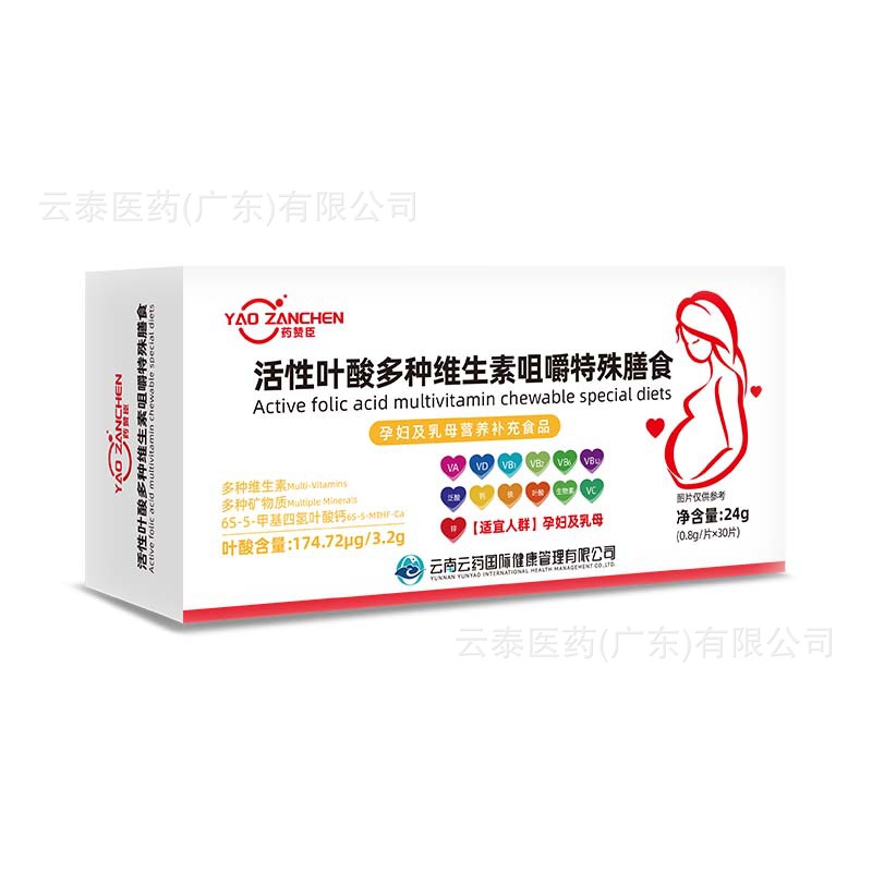 Yazancon Active Folic Acid Multivitamin Chewable Special Dietary Wholesale Dropshipping 24g (0.8G/Tablet)