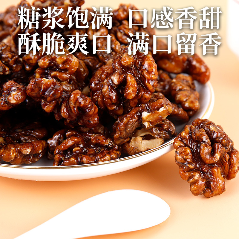 On Behalf of Amber Walnut Kernel Food Wholesale Honey Walnut Kernel Peeled Walnut Kernel Nuts Dried Fruit Snacks Leisure