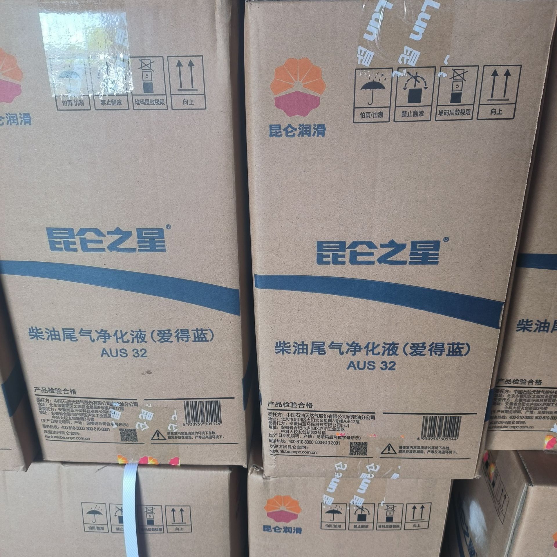 Kunlun Star Diesel Exhaust Gas Purification Liquid Car Urea Aide Blue Aus32 10kg*2 Heavy Card Special