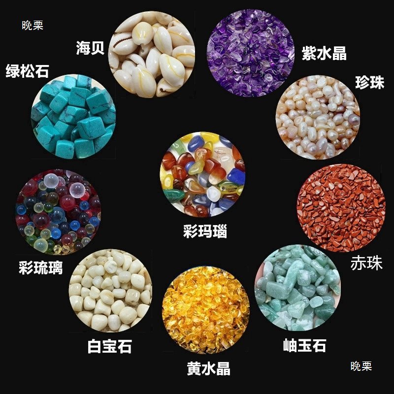 Seven Precious Stones in Bulk Mixed with Pearls and Crystals, Buddhist Seven Treasures, Xizang Supplies, Colorful Stones for Mandala