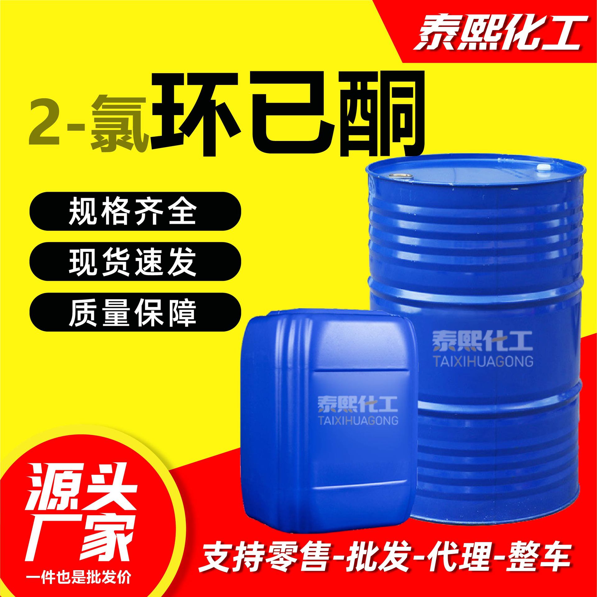 2-Хлорциклогексан органический синтетический промежуточный продукт промышленного качества растворитель для красок органический 2-Хлорциклогексан