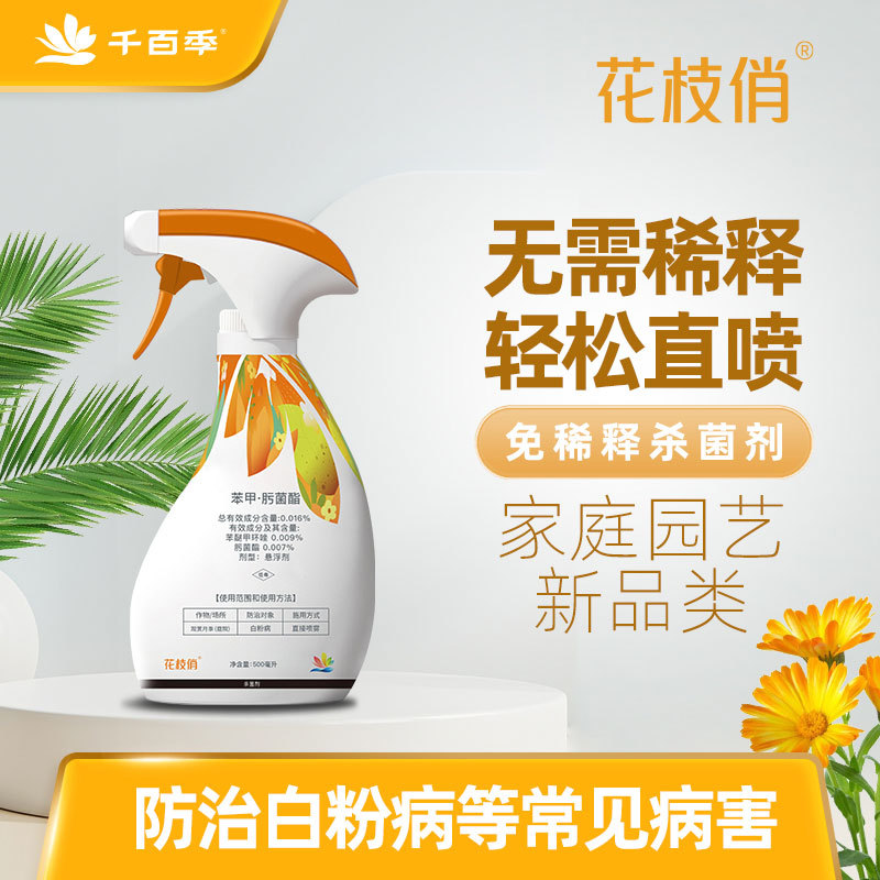 Универсальный фунгицид без разбавления Qianbaijihuazhiqiao, специальное средство для роз от черной пятнистости и мучнистой росы