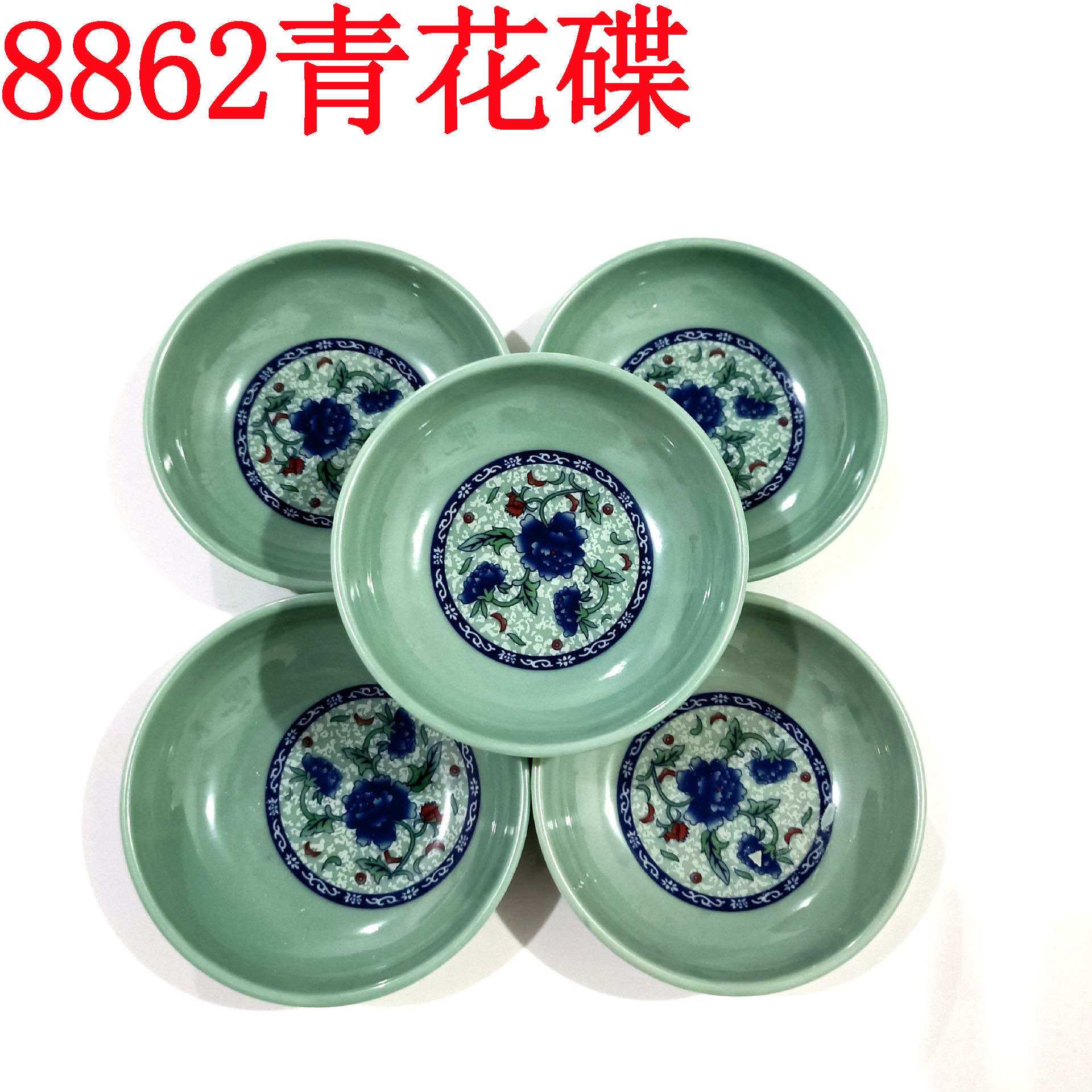 8862 тарелка для уксуса из голубого и белого фарфора, маленькая тарелка для пельменей, соусник, ресторанная посуда, подарок 1 юань