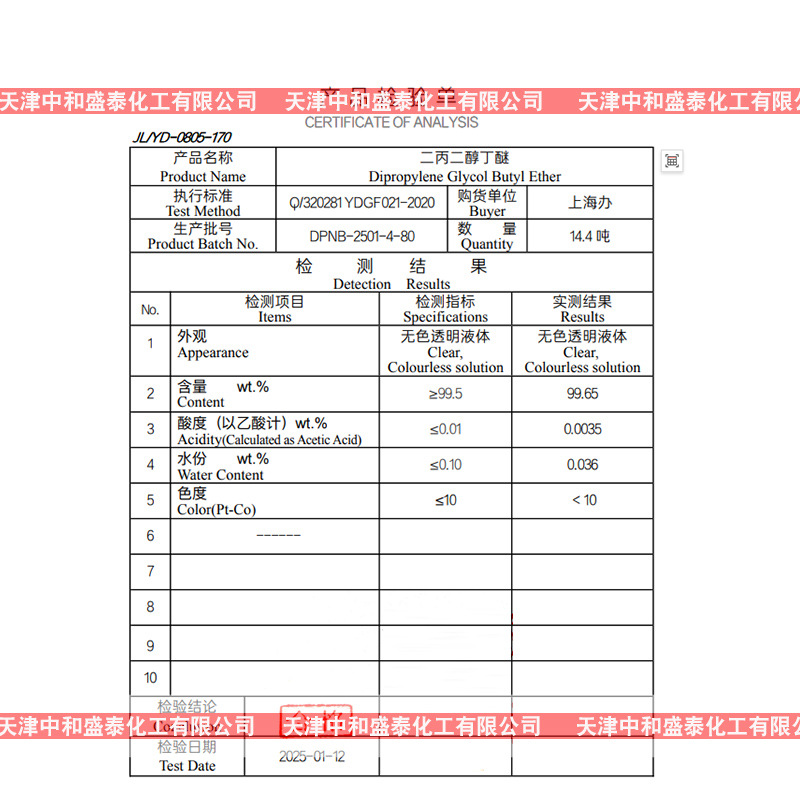 Dipropyl Glycol Butyl Ether Dipropyl Glycol Monobutyl Ether Industrial Grade High Content Film Forming Aid Dpnb