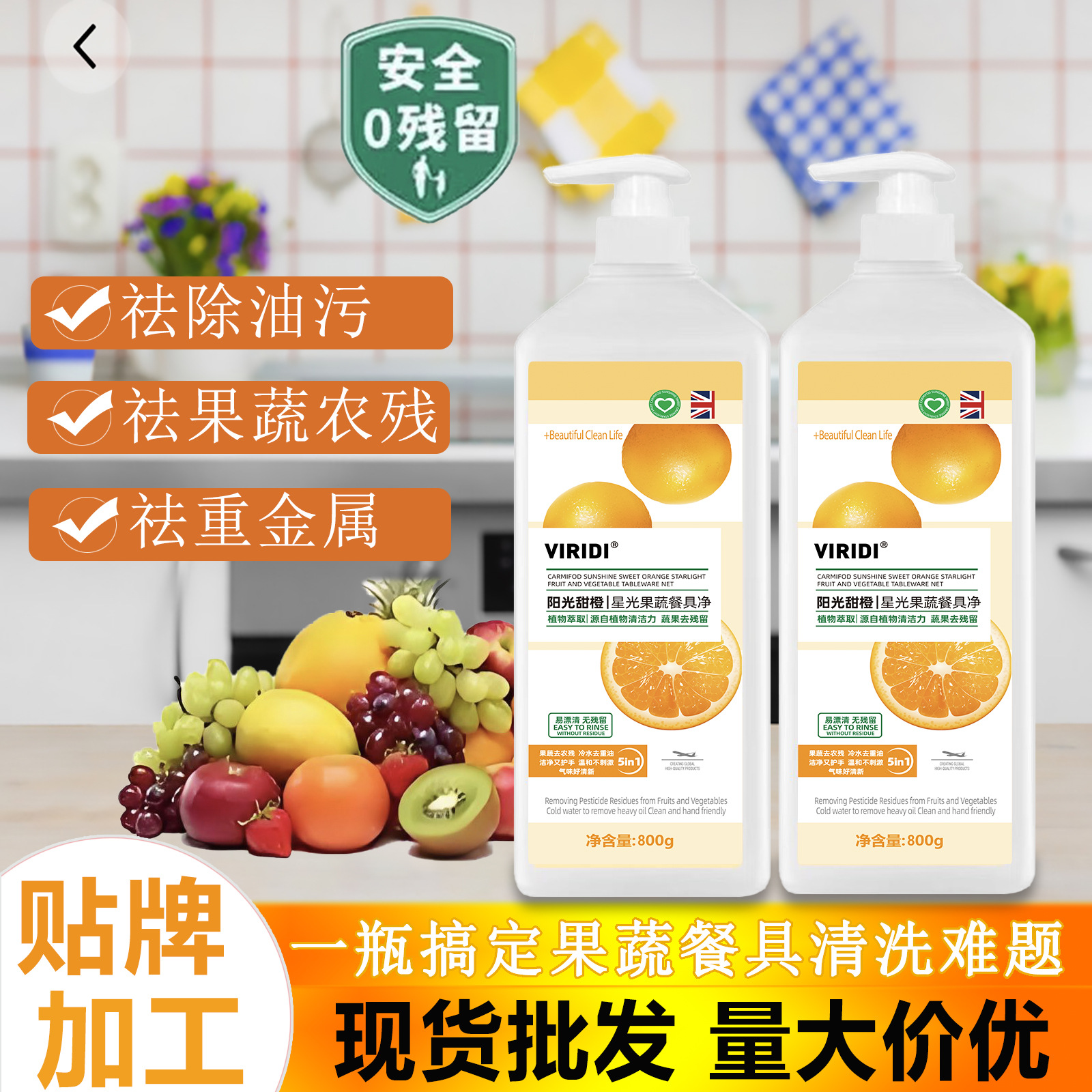 Factory direct fruit and vegetable tableware detergent household small bottles of food grade strong oil detergent a batch