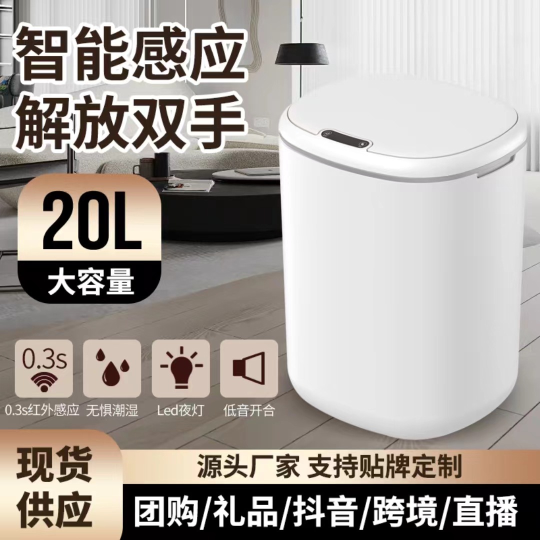 Умная мусорная корзина, высококачественная, с большим зазором, полностью автоматическая, электрическая крышка, упаковка и смена пакетов