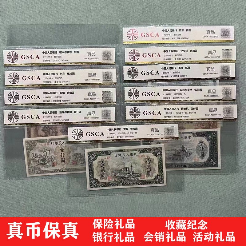 Первый набор юаней, маленький полный набор из 11 предметов с рейтингами, подлинный и аутентичный, высококачественный альбом коллекции, подарок от страхового банка