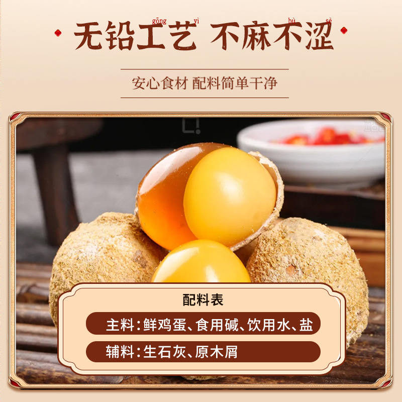 Authentic Henan Specialty Preserved Eggs, Whole Box of 40 Pieces, Soft-Boiled Preserved Eggs, Traditional Handmade Preserved Eggs