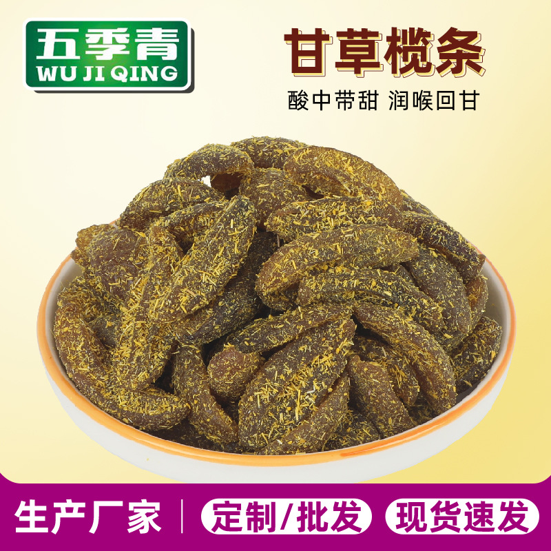 Полоски оливок с лакрицей 5кг, оптовая продажа соленых и сладких закусок из толстокожих оливок, закуска для утоления голода, без косточек, консервированные фрукты