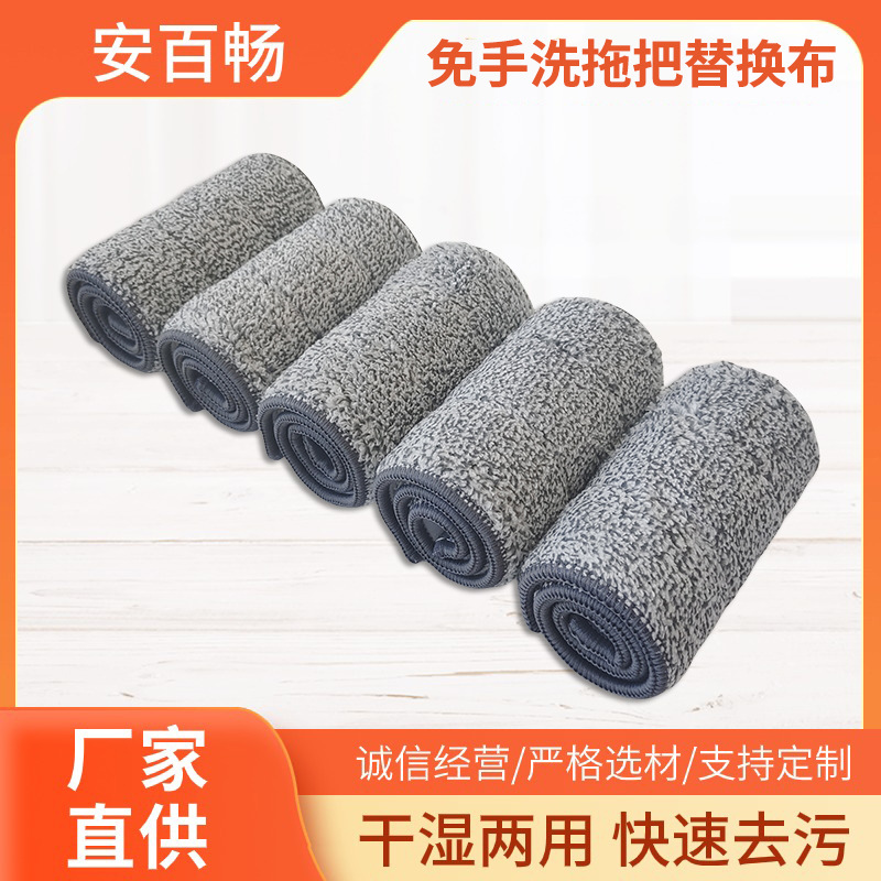 Прямые поставки с фабрики, чехол для плоской швабры, для стирки без рук, с микрофиброй