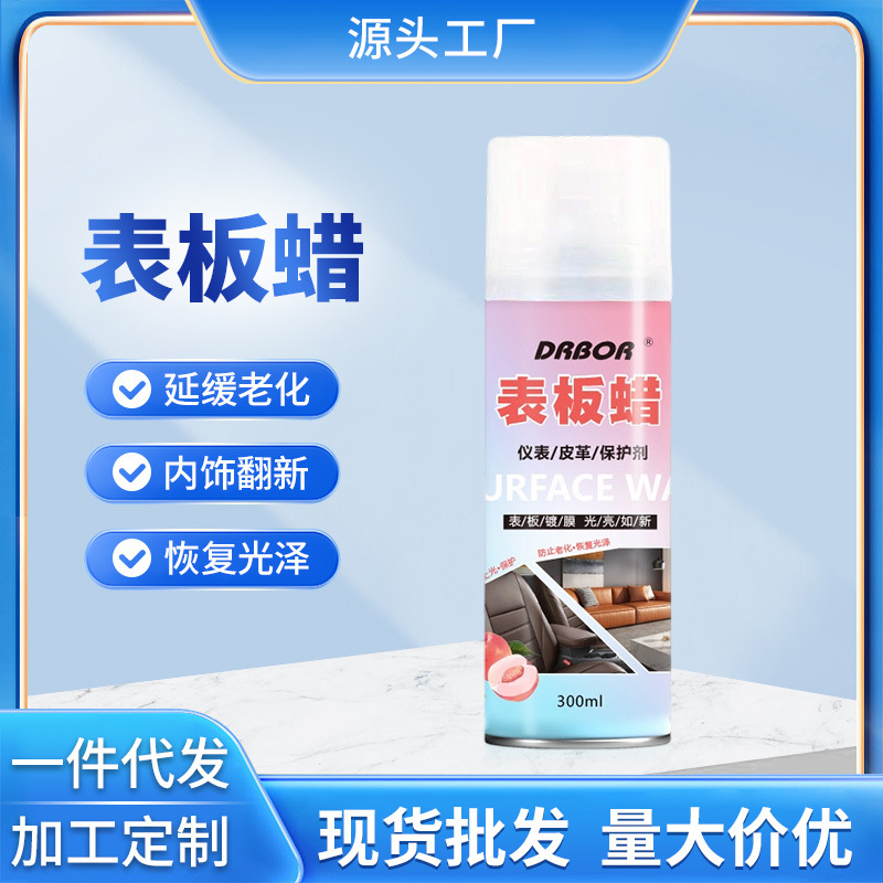 Воск для приборной панели, агент для обновления, средство для уменьшения загрязнений, воск для полировки интерьера автомобиля, уход за автомобилем