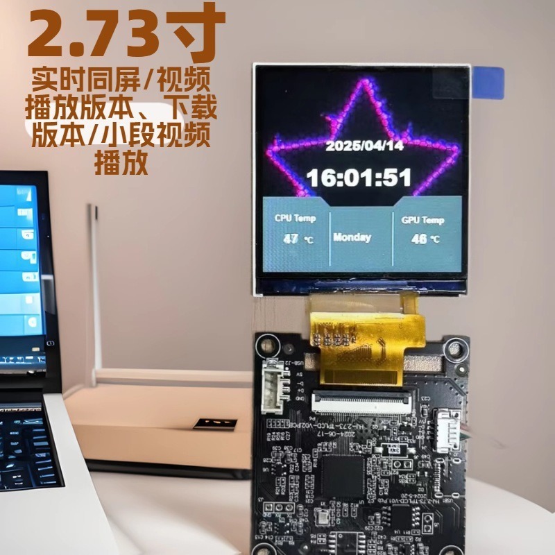 2.73 inch screen board real-time same screen/video playback version overseas computer chassis sub-screen explosions
