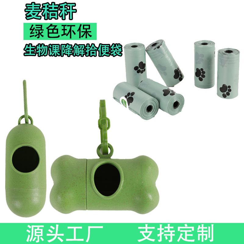 Pet Garbage Bag Amazon Cross-border Dog Picking Bag Portable Pet Printed Footprint Cleaning Dog Walking Garbage Bag