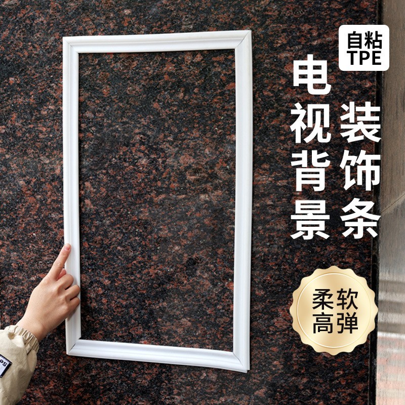 Новая самоклеящаяся европейская декоративная полоса, плинтус, рамка для стен ТВ, декоративная полоса, мягкая самоклеящаяся декоративная полоса