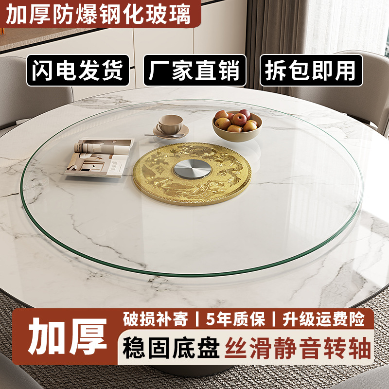 Стеклянный вращающийся стол, взрывозащищенный, для домашнего использования, большой круглый стол для отелей, коммерческий вращающийся стол, закаленное стекло