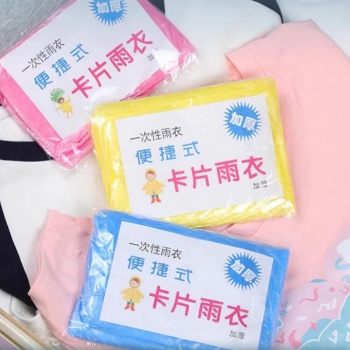 Card Raincoat Portable Raincoat Compressed Raincoat Disposable Raincoat Outdoor Raincoat Adult Raincoat Mountaineering Raincoat